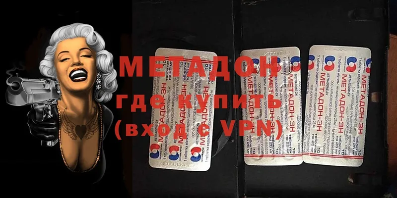 где купить наркотик  Зарайск  Метадон methadone 